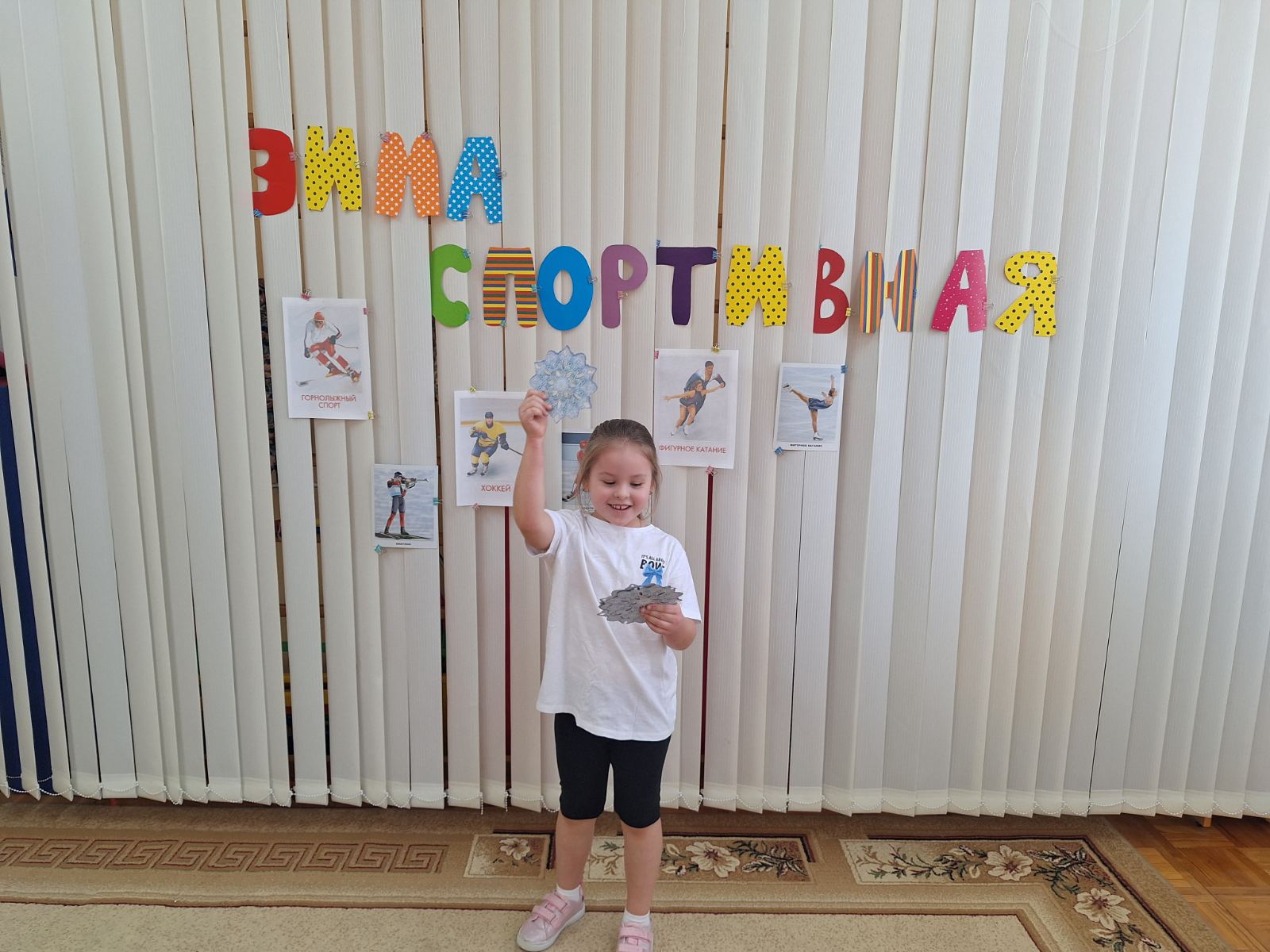 Вы сейчас просматриваете «Зима спортивная»